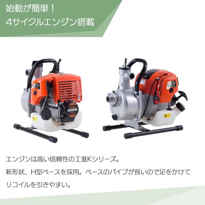 工進（KOSHIN） 工進エンジンポンプ SEV-25F 4サイクル 4ストローク