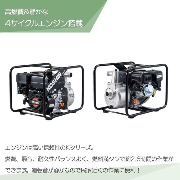 工進（KOSHIN） 【在庫有】 エンジンポンプ SEV-40X 4サイクル 4