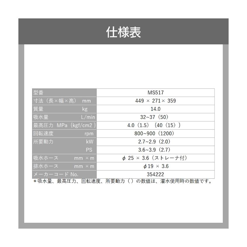 丸山製作所 アルティフロー動噴(単体) MS517 354222 動噴 単体 丸山製作所 アルティフロー動噴(単体) MS517 354222 動噴 単体