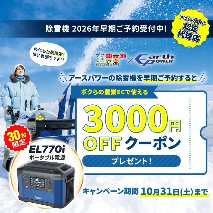 YAMAHA（ヤマハ） 【今なら！30台限定☆ポータブル電源＋3000円