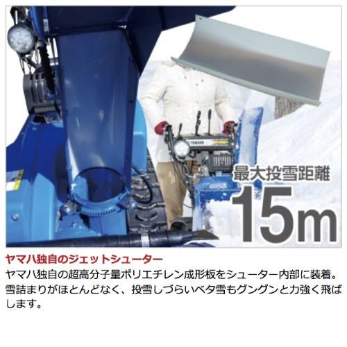 2023年10月以降納車予定（納期変更の可能性あり）　ヤマハ　除雪機　YAMAHA　YT660B　YT660-B　6馬力　家庭用　除雪幅67cm　ブレード