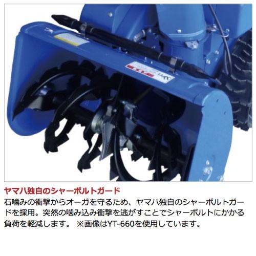YAMAHA ヤマハ 除雪機 家庭用 YT660-B ブレード 6馬力 除雪幅 YAMAHA ヤマハ 除雪機 家庭用 YT660-B ブレード 6馬力 除雪幅