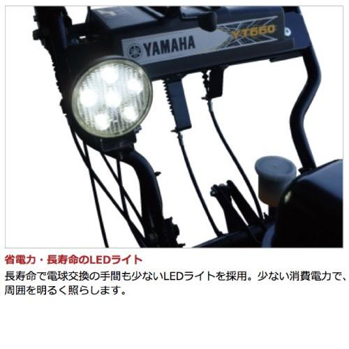 ヤマハ 除雪機 家庭用 YT660-B ブレード 6馬力 除雪幅67cm YAMAHA YT660B【本州限定】｜bokunou｜06