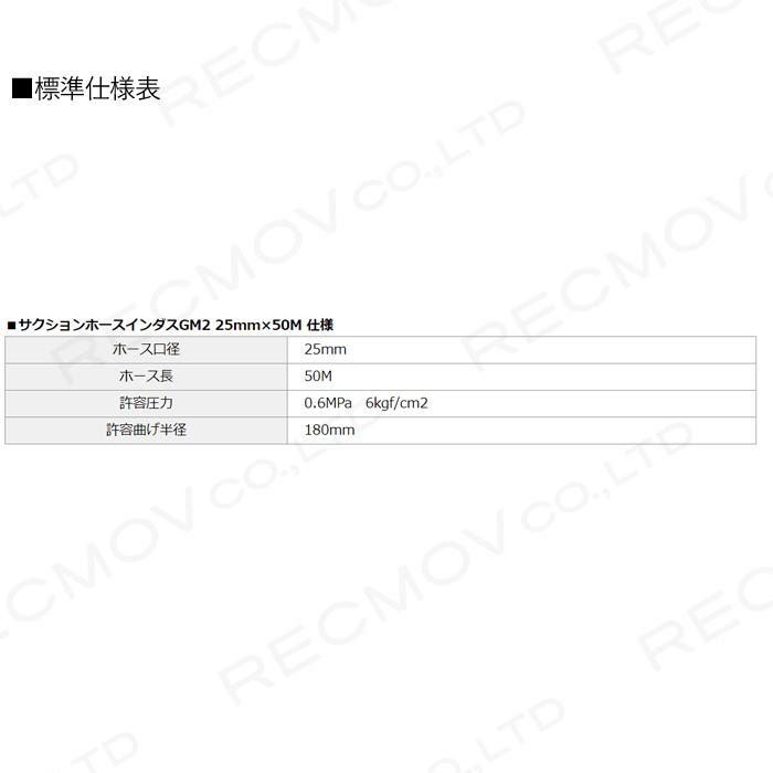 サクションホース　カクイチ　25mm×50M　GM2-25　ホース　排水　ポンプ用　農業　工業　土木　吸水