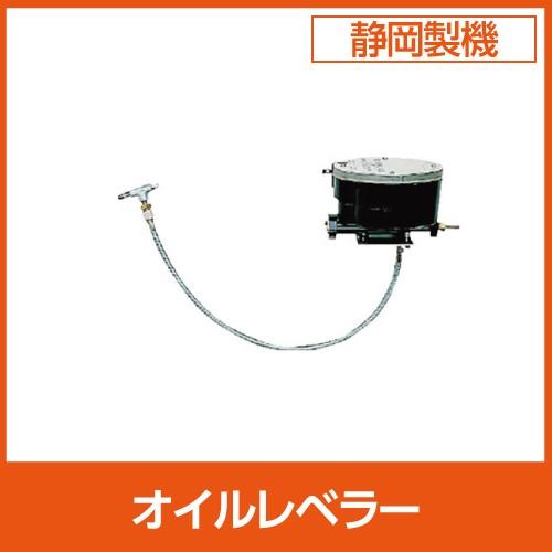 静岡製機 灯油ヒーター用 オイルレベラー 230120 N00-2 / 静岡精機