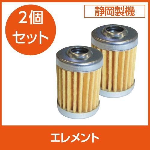 静岡製機 灯油ヒーター用 エレメント / 静岡精機 : ボクらの農業 静岡製機 灯油ヒーター用 エレメント / 静岡精機 : ボクらの農業