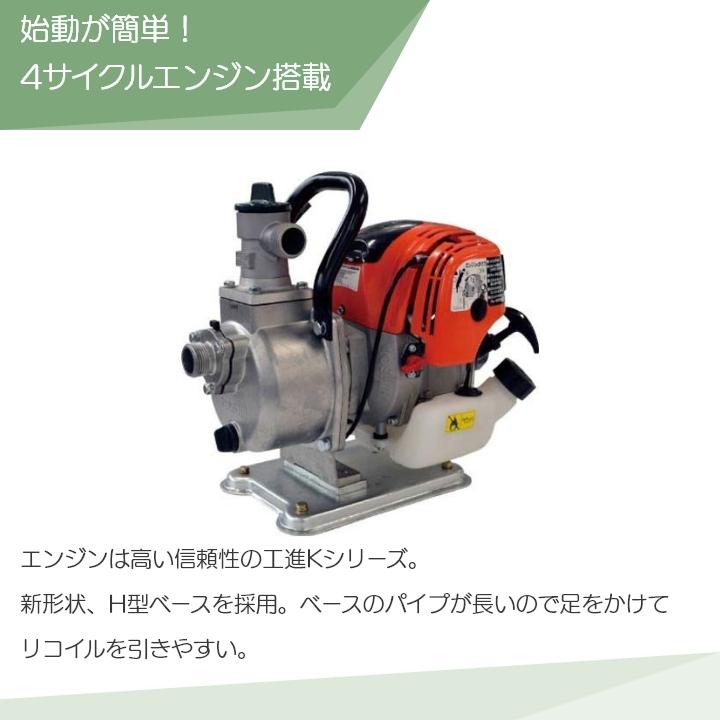 工進（KOSHIN） 工進エンジンポンプ SEV-25FZ 4サイクル 4ストローク
