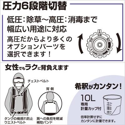 エンジン噴霧器　背負式　噴霧器　防除　ES-10P　除草　動力噴霧器　動噴　噴霧　KOSHIN　10L　コーシン　工進　高圧