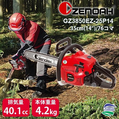 ボクらの農業EC|草刈機・噴霧器・ポンプ・溶接機・除雪機・農業機械通販