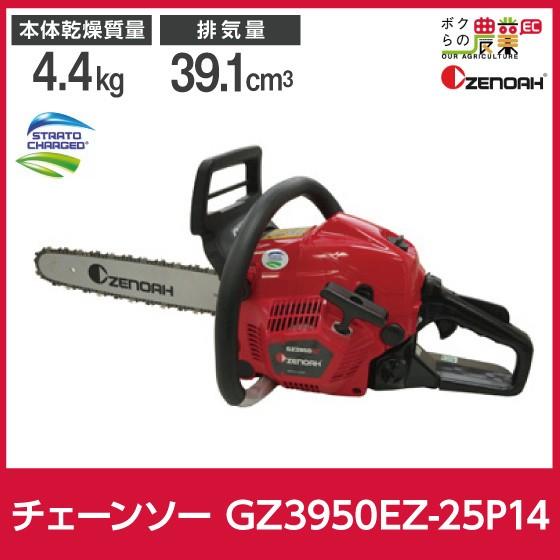 ボクらの農業EC|草刈機・噴霧器・ポンプ・溶接機・除雪機・農業機械通販