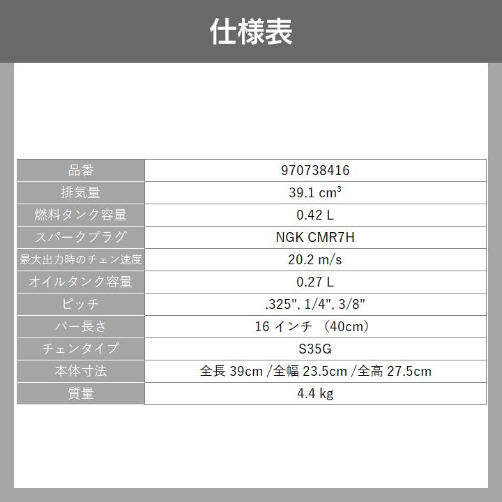 ハスクバーナ（Husqvarna） ゼノア チェーンソー エンジン式 GZ3950EZ