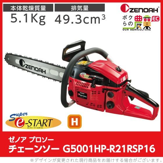 Rabbit ゼノア　草刈機　チェンソ　ジャンク ゼノア 草刈り機 ZENOAH PHTシリーズ PHT750EZ シャフト長750mm + 畦