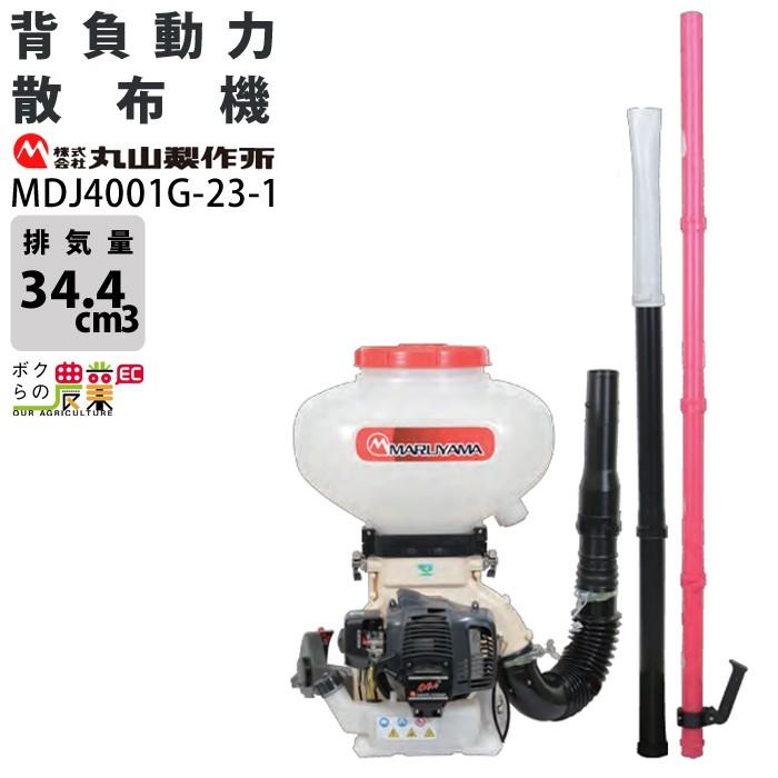 ボクらの農業EC|草刈機・噴霧器・ポンプ・溶接機・除雪機・農業機械