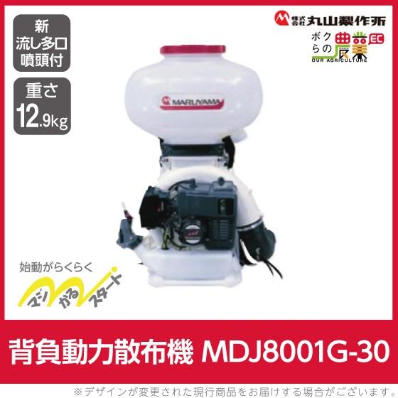 ボクらの農業EC|草刈機・噴霧器・ポンプ・溶接機・除雪機・農業機械