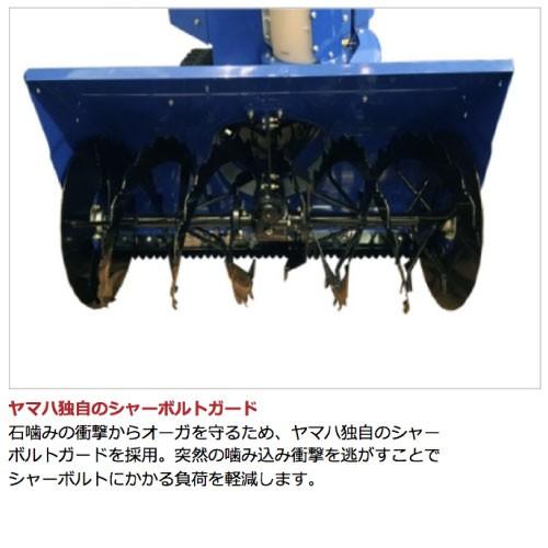YAMAHA（ヤマハ） 【本州限定】ヤマハ 除雪機 家庭用 YT1380 13馬力
