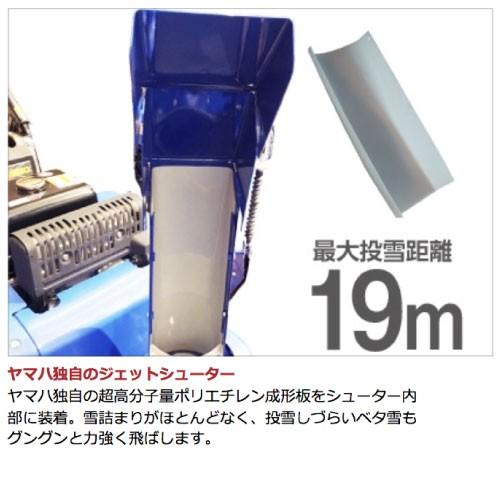 ヤマハ 除雪機 家庭用 YT1390X 13馬力 除雪幅91.5cm YAMAHA YT-1390X | YAMAHA | 03
