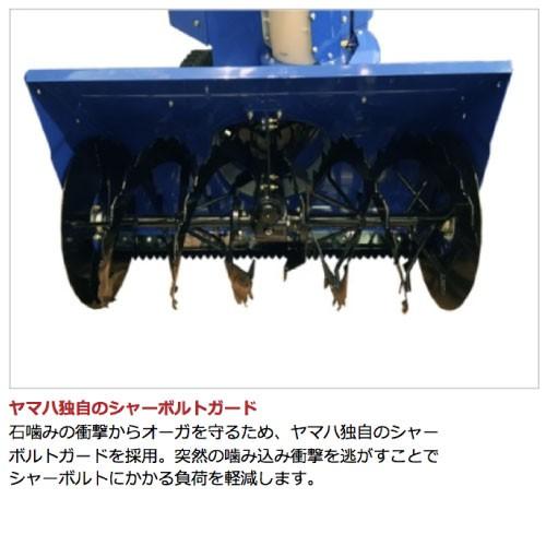 ヤマハ 除雪機 家庭用 YT1390X 13馬力 除雪幅91.5cm YAMAHA YT-1390X | YAMAHA | 05