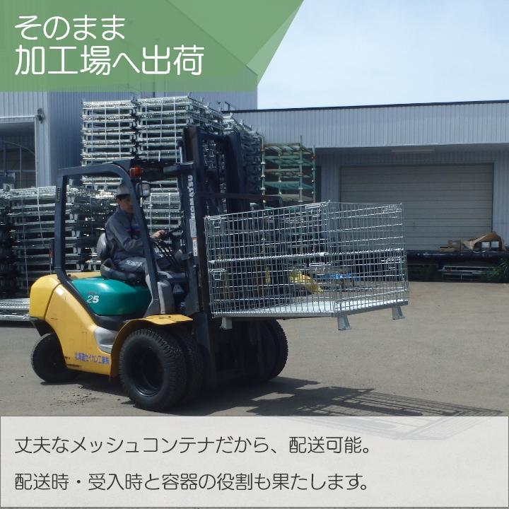 メッシュパレット メッシュボックスパレット セイカン 鉄コンテナ 農産