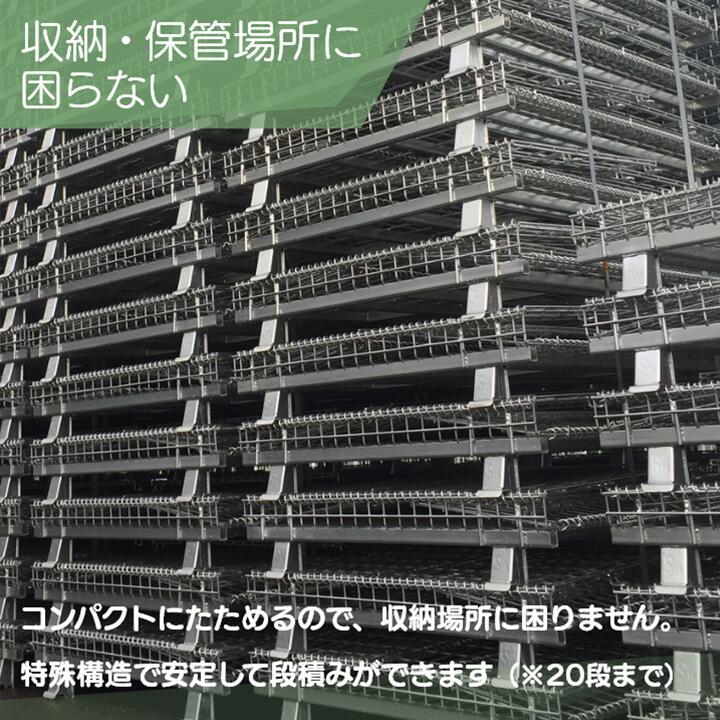 メッシュパレット メッシュボックスパレット セイカン 鉄コンテナ 農産