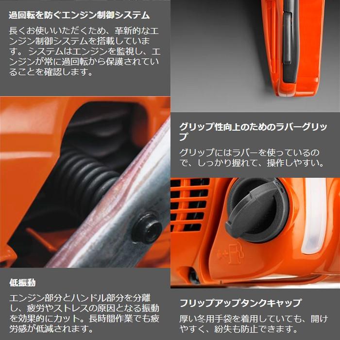エンジン式 ハスクバーナ 排気量70.6cc リアハンドル 572XP 24RSN C85 84E C85 H42 7 【フォレスト】