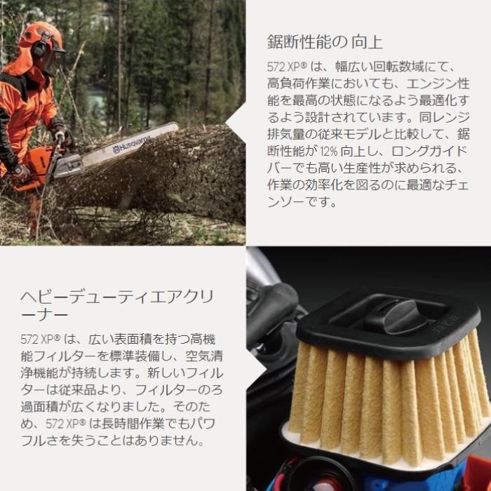 ハスクバーナ（Husqvarna） エンジン チェーンソー エンジン式