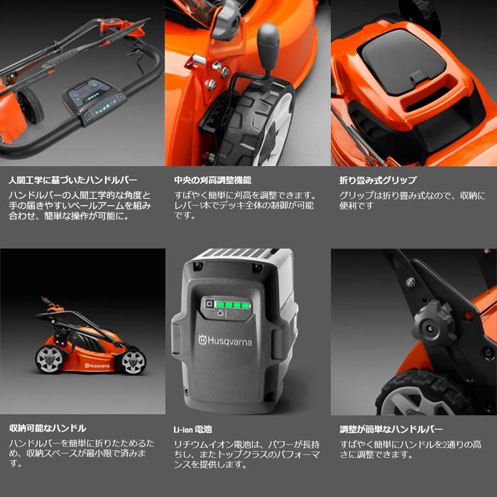ハスクバーナ（Husqvarna） 生産終了 バッテリー自走式 ローンモア 
