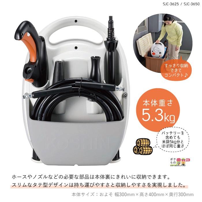 工進 KOSHIN 充電式高圧洗浄機+給水タンクセット SJC-3625+PA-425 :6641701904:ボクらの農業EC ヤフー店 - 通販  - Yahoo!ショッピング