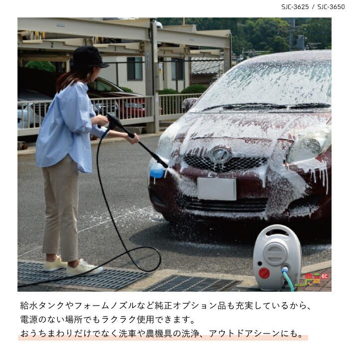 マキタ 高圧洗浄機 工進 充電式 セット商品 全部セット SJC-3625