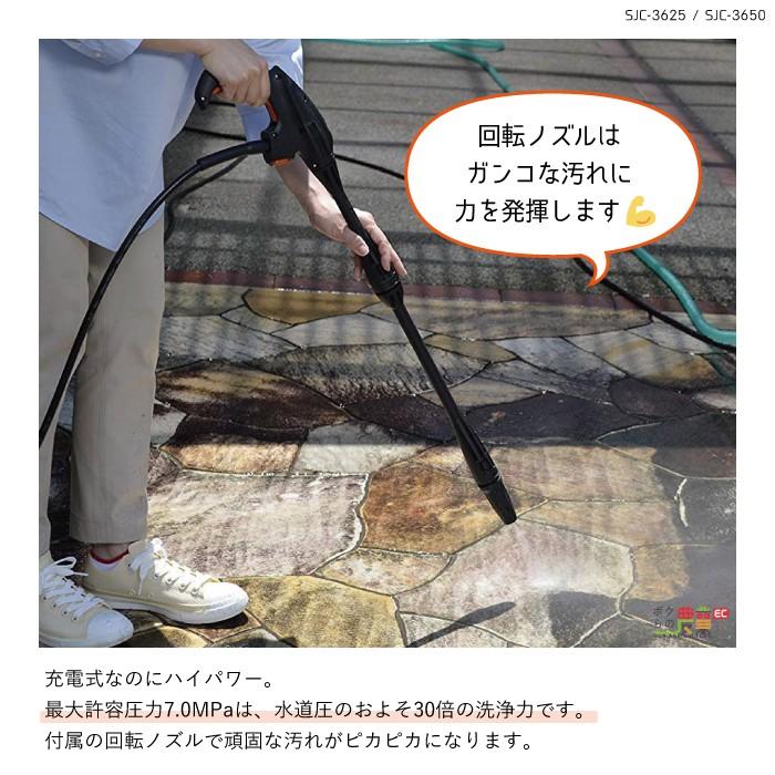 工進（KOSHIN） 高圧洗浄機 充電式 高圧洗浄機 充電式 SJC-3650 36V