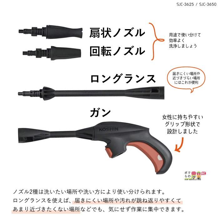 高圧洗浄機 工進 充電式 SJC-3650 バッテリー・充電器付属 36V 5.0Ah コードレス 冷水 水道直結｜bokunou｜08