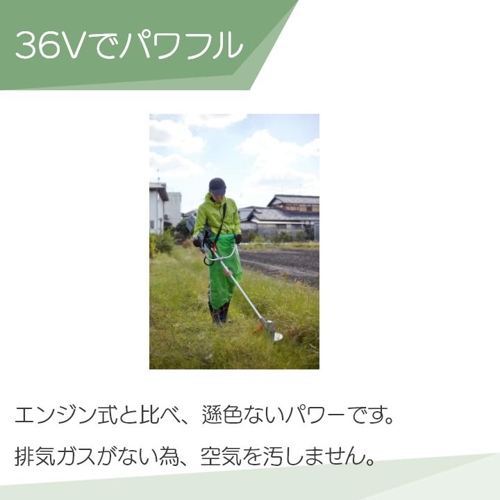 工進（KOSHIN） 草刈機 充電式 バッテリー 36V ループハンドル 肩掛け