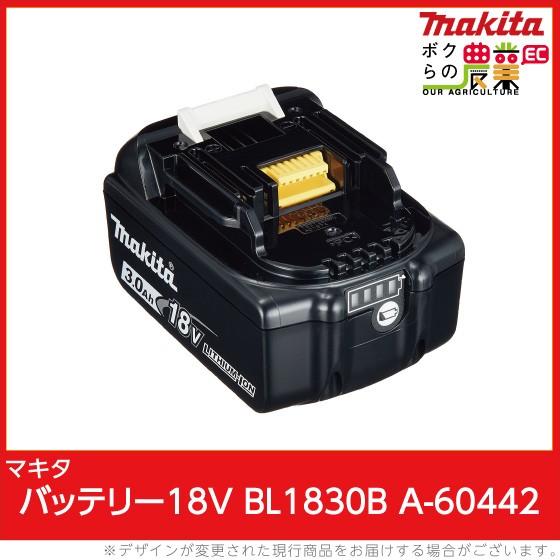 マキタ（makita） バッテリー 純正 BL1830B A-60442 18V 3.0Ah makita