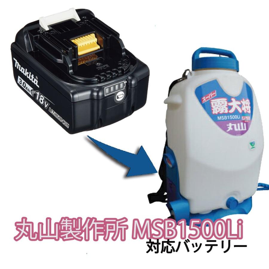 マキタ（makita） バッテリー 純正 BL1830B A-60442 18V 3.0Ah makita