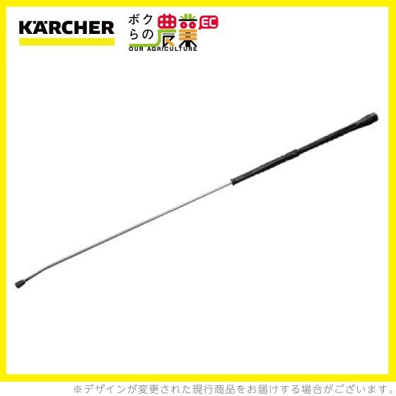 ケルヒャー スプレーランスAVS 4.760-662.0 高圧洗浄機用 2050mm ケルヒャー スプレーランスAVS 4.760-662.0 高圧洗浄機用 2050mm