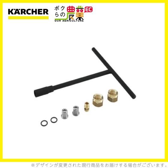 ケルヒャー ノズルセット 2.642-432.0 高圧洗浄機用 FRV30/FRV30 ケルヒャー ノズルセット 2.642-432.0 高圧洗浄機用 FRV30/FRV30