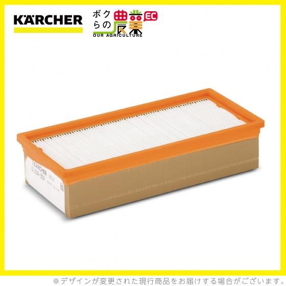 ケルヒャー エコフィルター 6.904-364.0 業務用 クリーナー用 1 ケルヒャー エコフィルター 6.904-364.0 業務用 クリーナー用 1