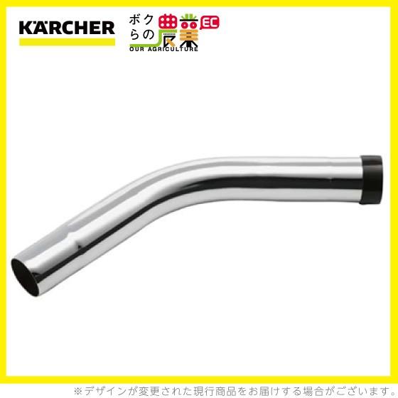 ケルヒャー ベンディングパイプ 6.906-850.0 乾湿両用クリーナー ケルヒャー ベンディングパイプ 6.906-850.0 乾湿両用クリーナー
