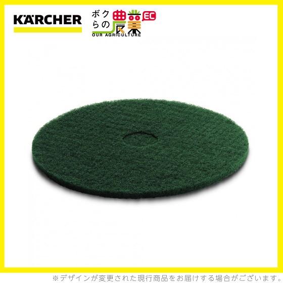 ケルヒャー ディスクパッド 508mm ハード 緑 5 6.369-078.0 ケルヒャー ディスクパッド 508mm ハード 緑 5 6.369-078.0