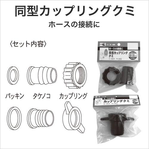 工進（KOSHIN） ホースの接続に ネジ部25mm×ホース25mm G1×1 PA-007