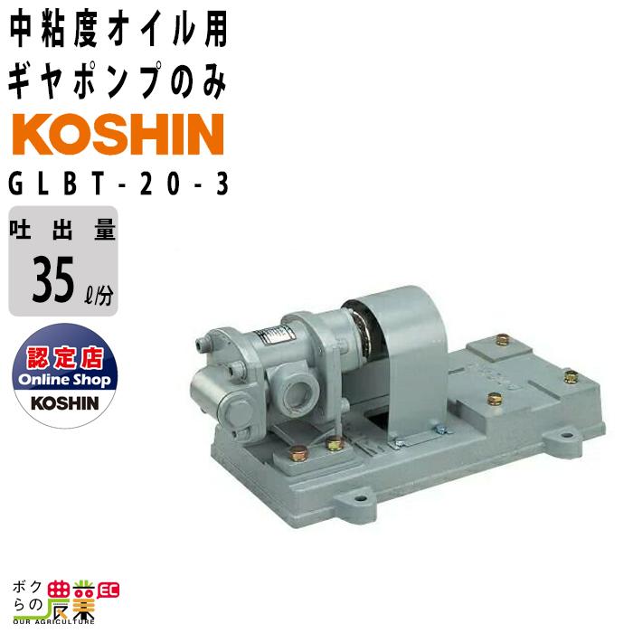 工進 ギヤポンプ 0.4kW 単体ポンプ 中粘度オイル用 ポンプ 工進 ギヤポンプ 0.4kW 単体ポンプ 中粘度オイル用 ポンプ