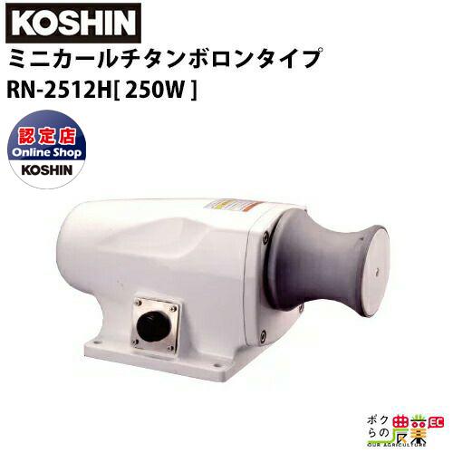 工進（KOSHIN） 漁労機器 ミニカール チタンボロンタイプ RNシリーズ 