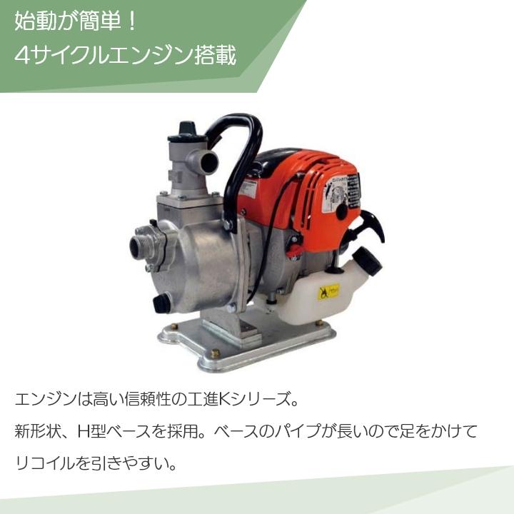 工進（KOSHIN） 【在庫有】工進エンジンポンプ SEV-25FZR 洗浄・散水