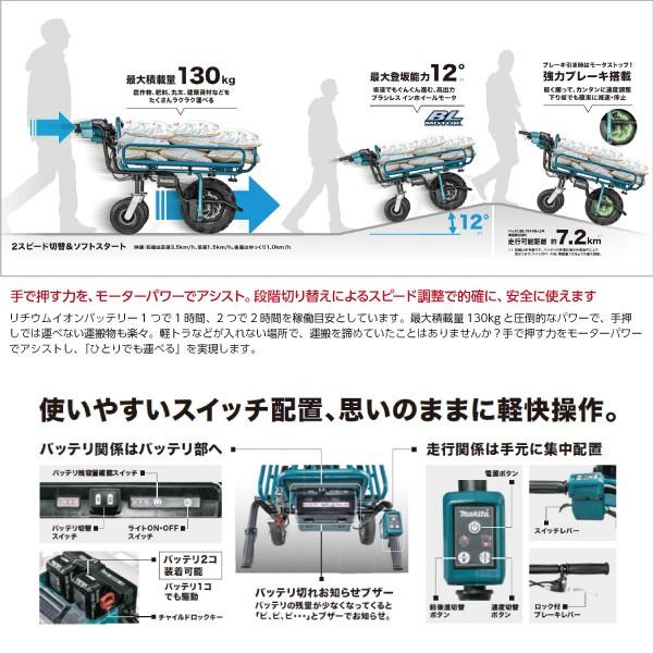 マキタ 充電式 運搬車がフルパワーで始められるセット CU180DZN マキタ 充電式 運搬車がフルパワーで始められるセット CU180DZN