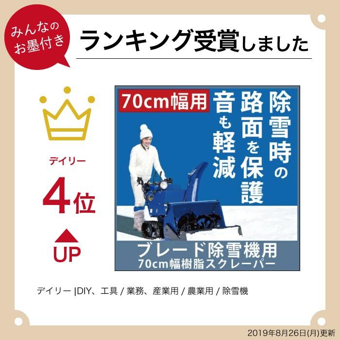 ヤマハ YAMAHA ブレード除雪機 70cm幅用 樹脂スクレーパー 7XE-WR151-00 サービス店取付不可 除雪 :6660003163:ボクらの農業EC ヤフー店 - 通販 - Yahoo!ショッピング ヤマハ YAMAHA ブレード除雪機 70cm幅用 樹脂スクレーパー 7XE-WR151-00 サービス店取付不可 除雪 :6660003163:ボクらの農業EC ヤフー店 - 通販 - Yahoo!ショッピング