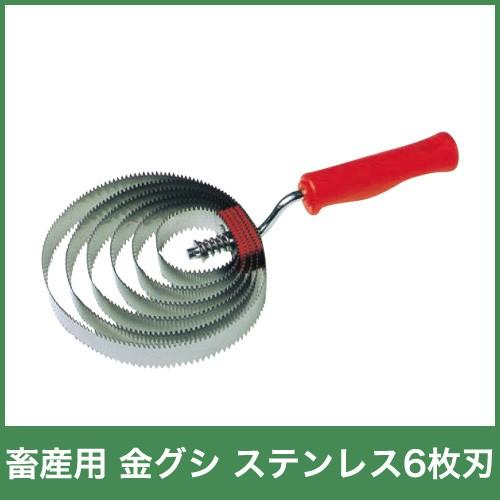 畜産用 金櫛 クシ ステンレス6枚刃 金グシ フケ 汚れ落とし 畜産 酪農 牧畜 産業動物 牛 豚 養豚 家畜 畜産用品 酪農用品 業務用 ボクらの農業ec ヤフー店 通販 Yahoo ショッピング