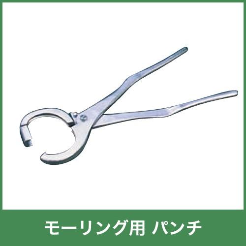 鼻かん モーリング 用品 資材 - mylife マイライフ 通販 ショップ 刃物 研ぎ 各資材の総合販売