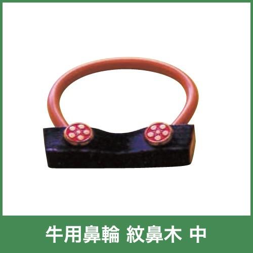 牛用 鼻輪のおすすめ人気商品一覧 通販 - Yahoo!ショッピング