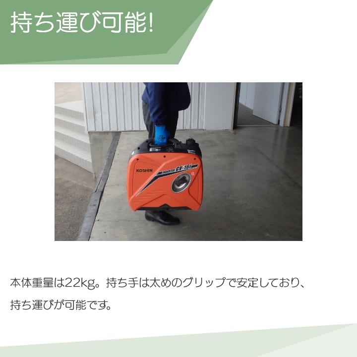 工進 インバーター発電機 GV-16i+専用キャリー GVC-1 セット 工進 インバーター発電機 GV-16i+専用キャリー GVC-1 セット