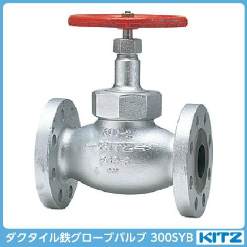 送料無料 Kitz Kitz ダクタイル鉄フランジ形グローブバルブ 水回り 配管 クラス300 製品記号300syb Diy 工具 呼径50 2 面間 Mm 230 1ヶ