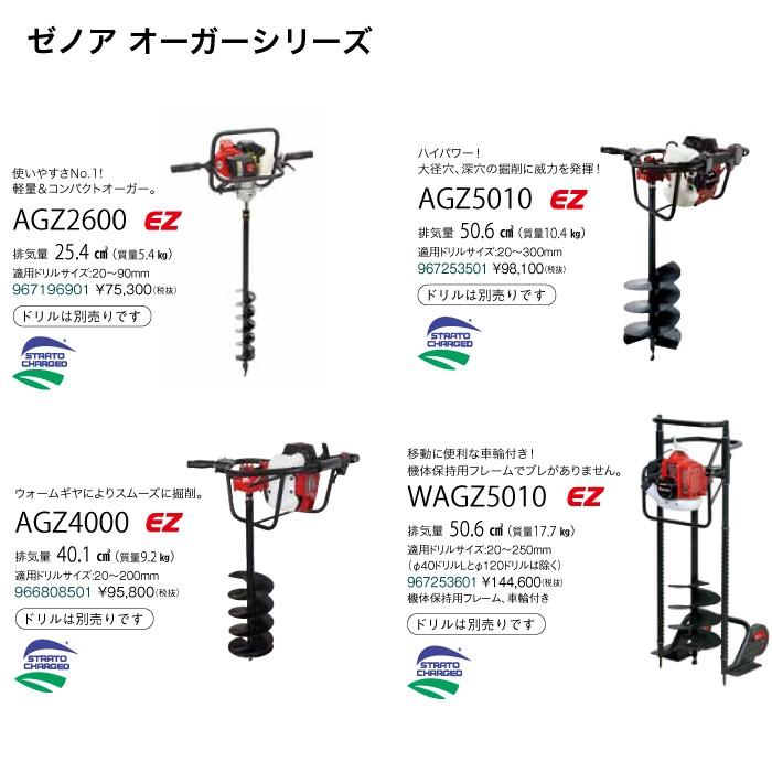 ゼノア オーガー刃 ドリル 90ドリル 直径90mm×長さ800mm Z320652200000 オーガ刃 アタッチメント｜bokunou｜05